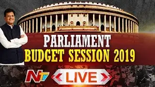 Parliament LIVE | Lok Sabha 2019 LIVE  | Budget Session 2019 | NTV LIVE
