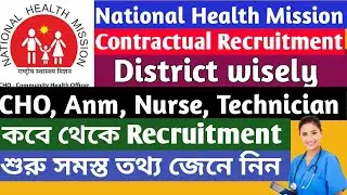 NHM Staff Nurse Recruitment 2025 | New Staff Nurse Vacancy 2025 | West Bengal CHO vacancy 2025