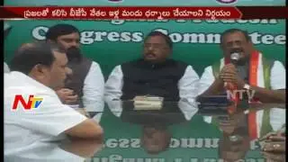 T-Congress Plan to Protest on Govt After 31st Dec Over Notes Ban || NTV