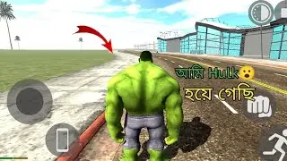 [আজকে আমি Hulk হয়ে গেলাম 😮]indian bike driving 3d