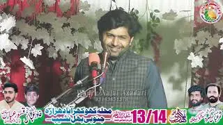 Prof Qalab e Abbas Jashan 13/14 ShabanMahala Khokhar Abad Hazara Junubi Behal