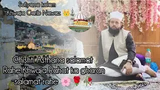 🥀🌸Aa Gaye Apni Manzil Par Ab Kisi Rehnuma Ki Zarurat Nahi |Arshad Kakori | Urs Khwaja#sufikalam#sufi