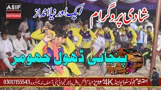 Jhumar Wedding#  Dhol Jhumar I#FASLABAD PAKISTAN # Dasi Jhumar new satal#asifproduction