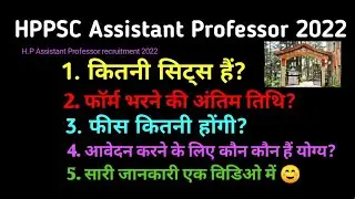 HPPSC Assistant Professor 2022 Recruitment, hp assistant professor 2022 complete details, syllables