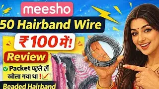 Meesho से 100₹ में 50 पीस Hairband Wire | Beaded Hairband बनाकर कमाई | Honest Review..