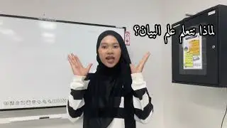 LAT20103 RETORIK(مدخل إلى علم البلاغة مع التركيز على علم البيان)