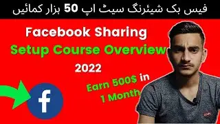 Facebook Earning Course 2022 | Facebook Sharing Setup Course Overview 2022 | Facebook Instream Ads