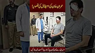Imran Khan Hospital Photo 😎😍Athy Rakh