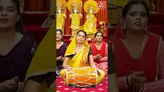 सीता स्वयंवर भजन - मेरी सिया कुवारी रह जाएगी - Ram Sita Bhajan #shorts #sitabhajan #rambhajan