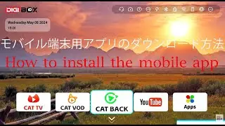 DigiBox D3 PLUS 操作ガイド - モバイル・タブレット用アプリのダウンロード方法は？