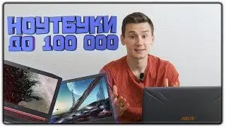 МОБИЛЬНЫЕ ИГРОВЫЕ МОНСТРЫ ЗА 100000 РУБЛЕЙ | 2020