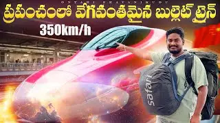 High Speed Bullet Train from zhangjiajie to beijing China 🇨🇳 | Ontari Prayanikudu