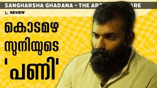 Sangharsha Ghadana - The Art of Warfare Review | Lensmen Reviews | Krishand | Sanup | Vishnu