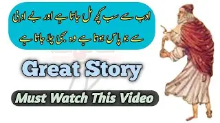 Business Man And Behlol Dana Best Story | 2 Mint Story Time #behloldana