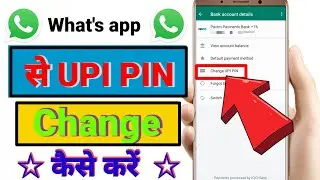 Whatsapp se bank ka upi pin change kaise kare | upi pin change kaise kare |