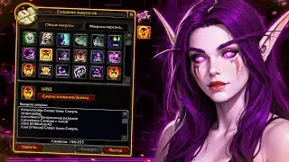 Не играй на Присте без ЭТИХ Макросов! | ПвП на WoW Lich King 3.3.5  #sirus #jekoma #wow