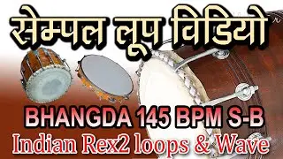 BHANGDA 145 BPM S -B | Indian Rex2 loops & Wave File Mix ridam | SAV Cg loops