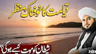 #peer Ajmal Raza qadri 
