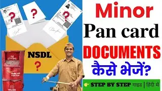 Minor PAN Card Physical Document Send | How to Send Physical Documents For Minor PAN Card