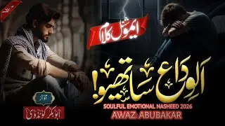 Al widayi emotional 😭 kalam! Doston alvida sathiyon alvida new nasheed 2026 Abubakar gondvi 