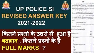 up si revised answer key 2021 | up si FINAL answer key | up police si revised answer key 2021