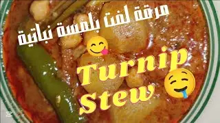 نكهة تونسية أصيلة بلمسة نباتية! 🌱 جربوا 