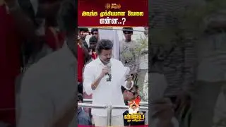 TVK Vijay Nagai Campaign | அவுங்க முக்கியமான வேலை என்ன..? #vijayspeech