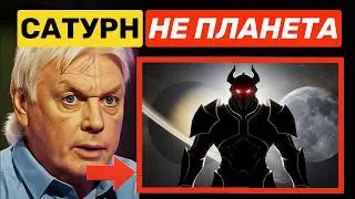 Архонты, Луна и Сатурн: МОДЕЛЬ контроля реальности | Дэвид Айк