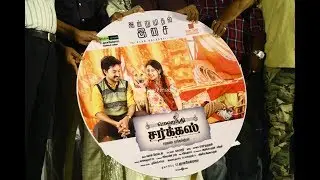 Mehandi Circus Movie Audio Launch | Chennai