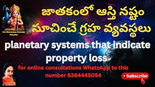 Planetary systems that indicate property loss 