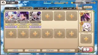 【モンスター娘TD】新春奮迅！狛犬レストレーション EX1 酒の因縁は一生【イベユニ+C編成】