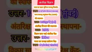 #government #sccexam #mts
