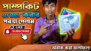 Online থেকে অর্ডার করা Pump Kit | হাতে পেয়ে Test করলাম 😱 | Worth it?