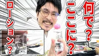 ローションの謎が明らかに！？YouTube FanFestの裏側に迫る！
