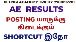 AE Results Posting Confirm AH?