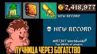 Надуваем урон через голду на лучнице | Megabonk | madarapoe