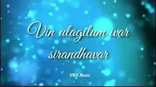 Ethani Idar Vanthu - Tamil Christian Song Status