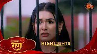 Hukumachi Raani Hee | हुकुमाची राणी ही | Highlights | 04 Feb 2026 | Marathi Serial | Sun Marathi
