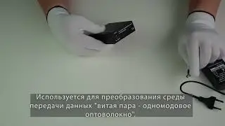WDM медиаконвертер NTSS -120A с RJ45 портом 10/100Base-T и 10/100Base-FX с разъемом SC
