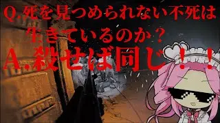 【脳筋解釈】死を直視する狂気について【Bodycam】