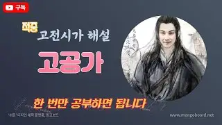고전시가해석 : 고공가(허전) 전문해석
