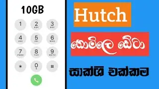 hutch free data 2025 sinhala || Nimna sihilal
