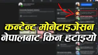 content monetization limited issue in Nepal | content monetization not showing in facebook