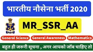 NAVY Students Attention please (MR,SSR,AA) 2020