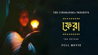 Phera (The Return) | Bengali Short Film | Independent Bengali Cinema by CinemaPoka