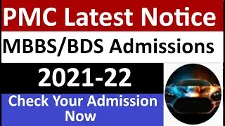 PMC Latest Notification/MBBS BDS Admission 2021-22/Check Your MBBS BDS Admissions 2021-22