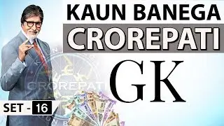 KBC GK Practice Questions Set 16 by Dr Gaurav Garg - Kaun Banega Crorepati