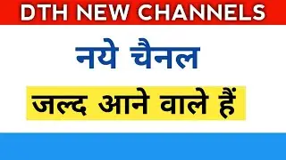 Naye channels | New channels launch | dth trademarks register channels list