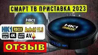 Android ТВ приставка HK1 RBOX W2 / Обзор некоторых функций. Отличный вариант за свои деньги!