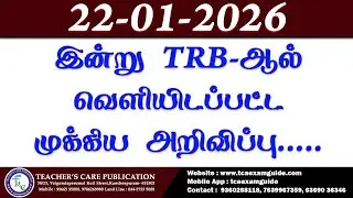 22-01-2026 (Important announcement issued by TRB)